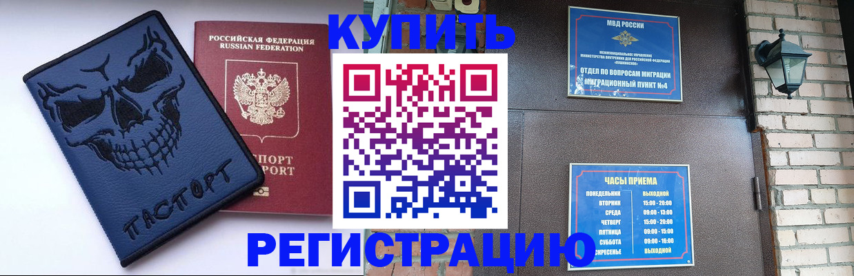 прописка для кредита в Калининске